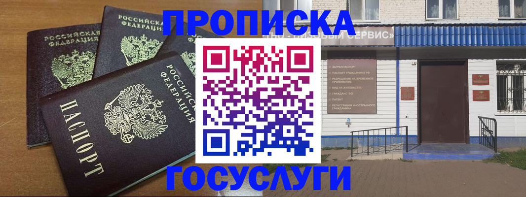 регистрация в Мончегорске
